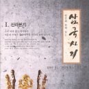 삼국사기 이미지