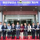 권선구치매안심센터 이미지