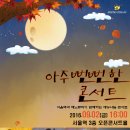 아주 Fun한 콘서트 이미지