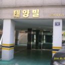 태양빌 이미지