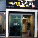 가령골오리