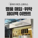 필웨이