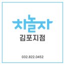 에스케이렌터카김포2지점 티스토리