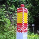 곱돌광산약수터 이미지