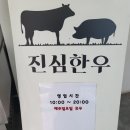 우리동네한우 이미지