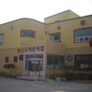 미래클어린이집 이미지