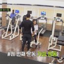 설현 "가슴 운동은 왜하는지 잘 모르겠어요" 이미지