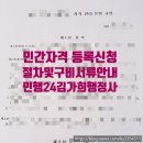 강남 규정 행정사사무소 이미지