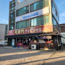 천안문옛날짜장 이미지