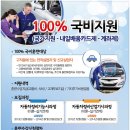 100%국비-정비산업기사과정 이미지