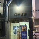 쉼빌딩 | [체험후기] 경주두피관리 진,쉼 스칼프핏 두피관리 솔직후기