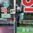 상계종로약국 이미지