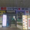 수누리감자탕(인천시청점) 이미지