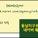 동남OK공인중개사사무소 이미지