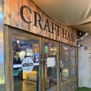 파리바게뜨 답십리위브점 | [답십리 맛집]답십리 수제맥주 맛집 🍺 크래프트한스 답십리점 후기