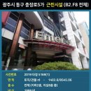 금남로5가 교차로 이미지