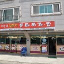 대관령양푼이동태찌개.찜