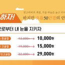 으뜸50안경 의왕점 이미지