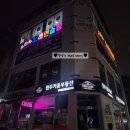 도미솔노래방 이미지