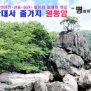 국선도&기천문 이미지