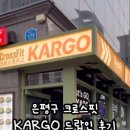 크로스핏 카고 이미지