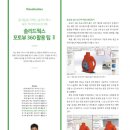 (주)솔리드이엔지 이미지