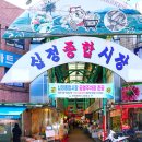 십정종합시장 이미지