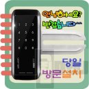 유리약국 | 화성 봉담읍 유리문 보안 걱정 디지털 도어락 스마트 번호키 해결