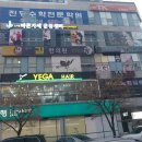 노석현 바른자세 운동센터 이미지