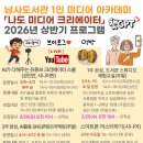남사-4 뉴스피크