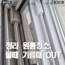 하나원룸 | 인천 청라 원룸 입주청소 후기｜주방부터 창틀까지 꼼꼼하게 청소 완료