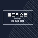 골드피스톤 이미지