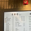 청화당롯데구리점
