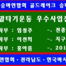 ※ 대회_2010년도 국민생활체육 전국승마대회 개인선수별 성적집계표 이미지