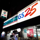 GS25안양삼성점 이미지