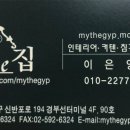 더집