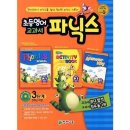 파닉스 3단계 이미지