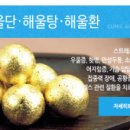 삼대한의원 이미지