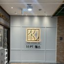 피비제이GYM | 대전 괴정동 피티샵 / 피비제이짐