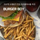 이수역 3번출구 앞 3 | 이수역 맛집 방배동 데이트 버거보이, 트러플 머쉬룸 버거 후기