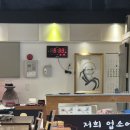 옥산식당 | 이색맛집 청주 두툼한 간장삼겹살 옥산한양식당 정육점