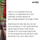 정력과 이것의 놀라운 관계! 정력 좋아지는법 이미지