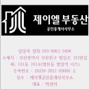 제이엘공인중개사사무소 이미지