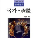 [2018 도서추천] 플라톤의 국가, 노무현의 리더십이야기 이미지