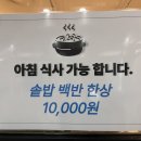 청가맛 | 보라매병원맛집 청가맛 고기가 맛있는 솥밥 맛집 후기