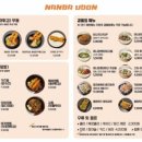 난바우동회기점 이미지