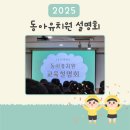 수지동아유치원