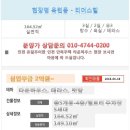 해림2농장 | (인천주택정보) 인천단독주택매매 반할수 밖에 없는 리더스힐 해림 방문후기