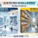 아주메디약국 이미지