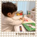 유아전집 잉글리시에그 영어 4개월 후기 음원 영상 최고